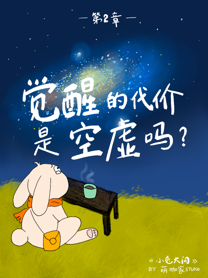 第二章 - 从太空回来后，宇航员为什么抑郁了？